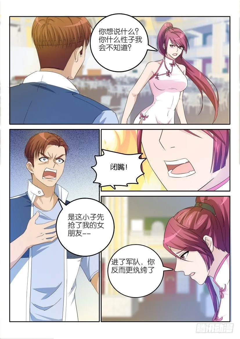 重生之都市修仙洛尘漫画,第二十一回3图