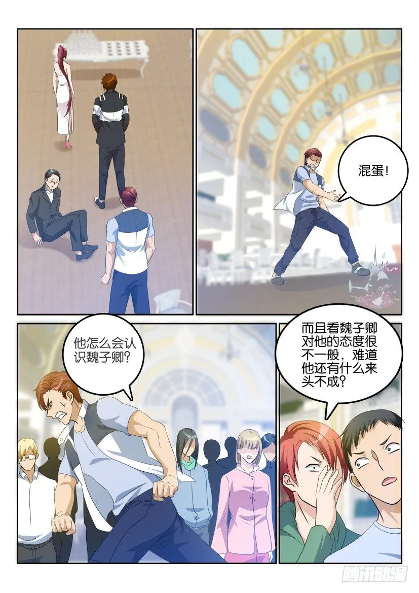 重生之都市修仙洛尘漫画,第二十一回5图