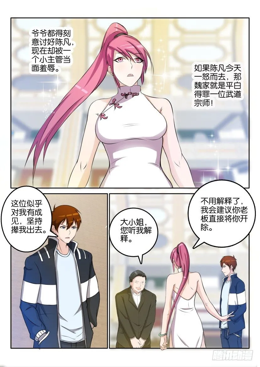 重生之都市修仙洛尘漫画,第二十一回1图
