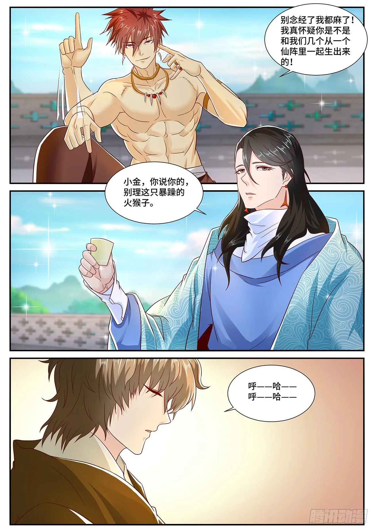 重生之都市修仙漫画免费观看下拉式漫画,第701回2图