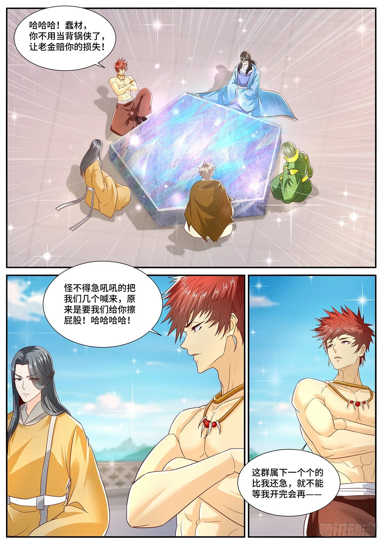 重生之都市修仙漫画免费观看下拉式漫画,第701回4图