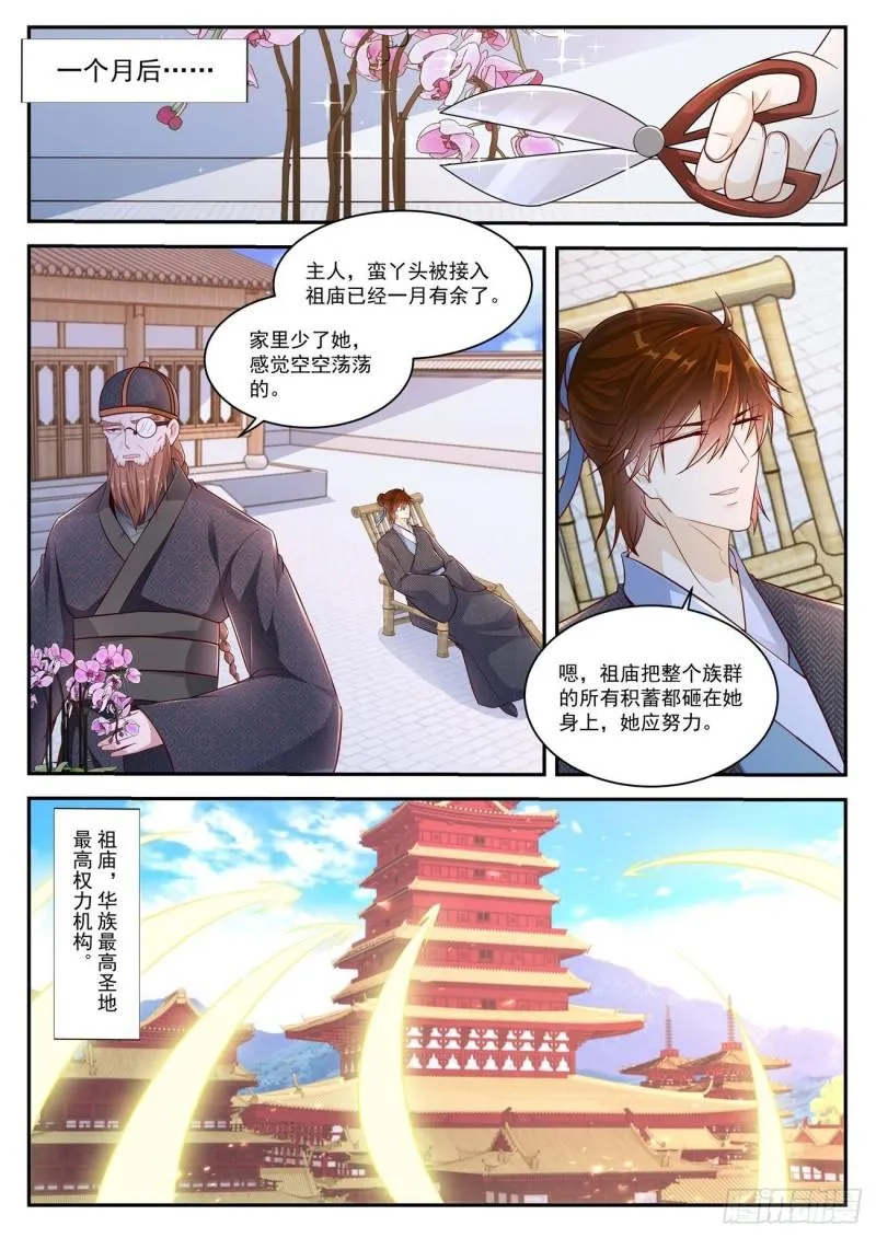 重生之都市修仙酷漫屋漫画,第428回1图