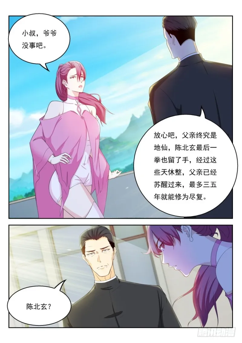重生之都市修仙短剧漫画,第329回2图