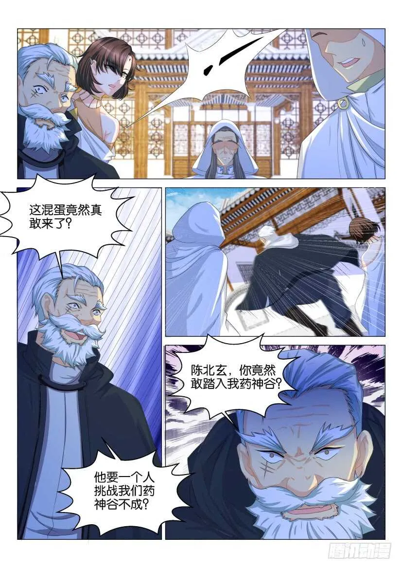 重生之都市修仙全集免费听书漫画,第126回1图