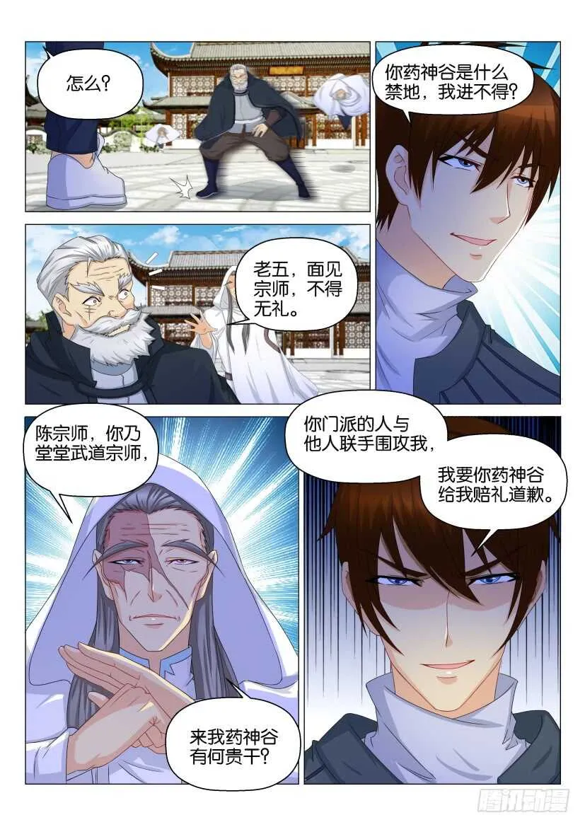 重生之都市修仙全集免费听书漫画,第126回2图