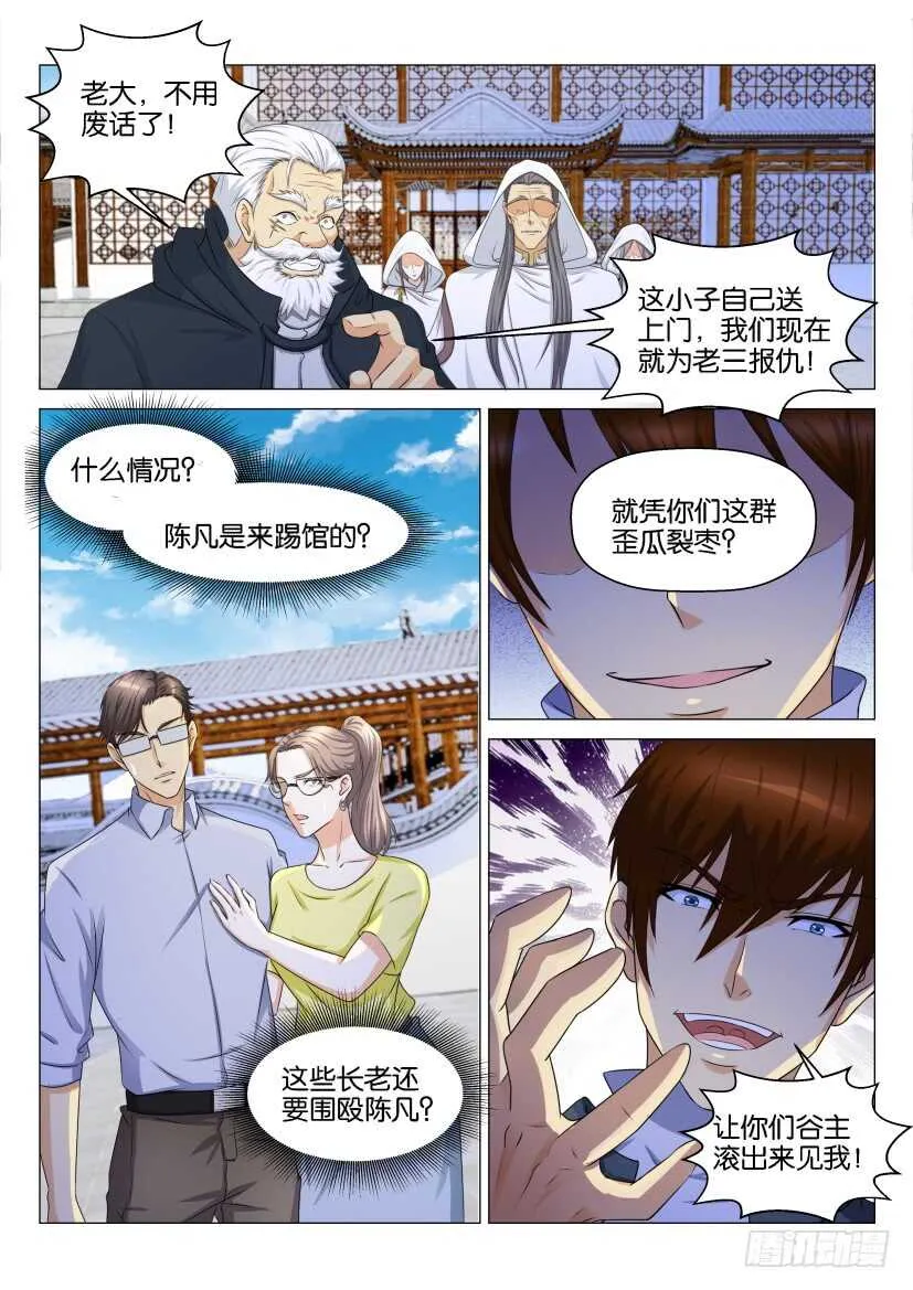 重生之都市修仙全集免费听书漫画,第126回5图
