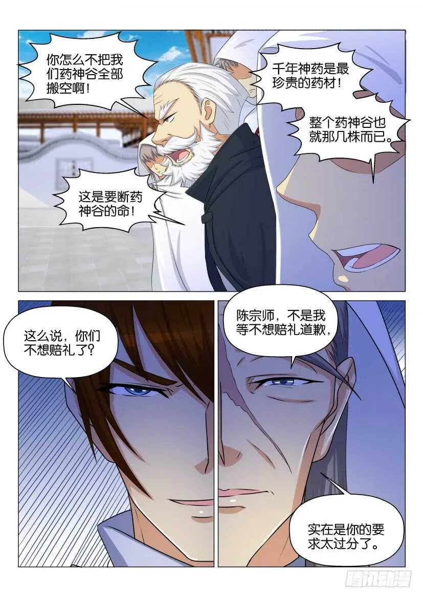 重生之都市修仙全集免费听书漫画,第126回3图