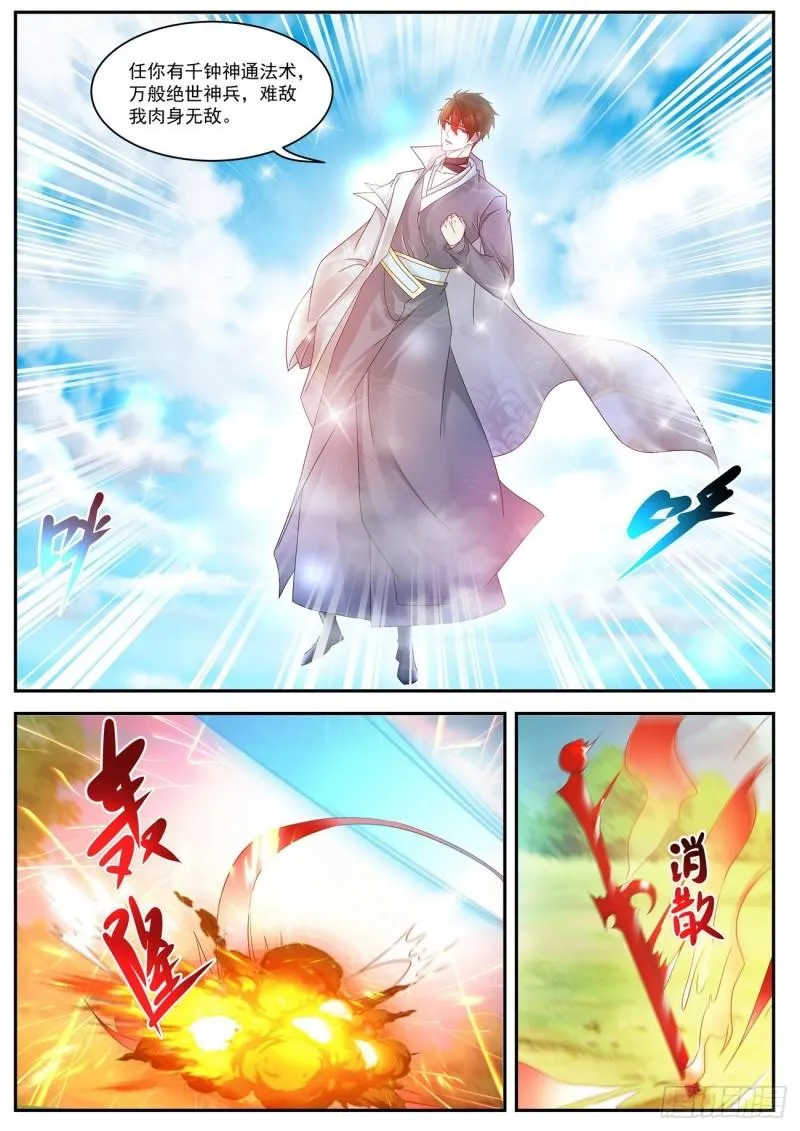 重生之都市修仙txt免费下载漫画,第495回2图
