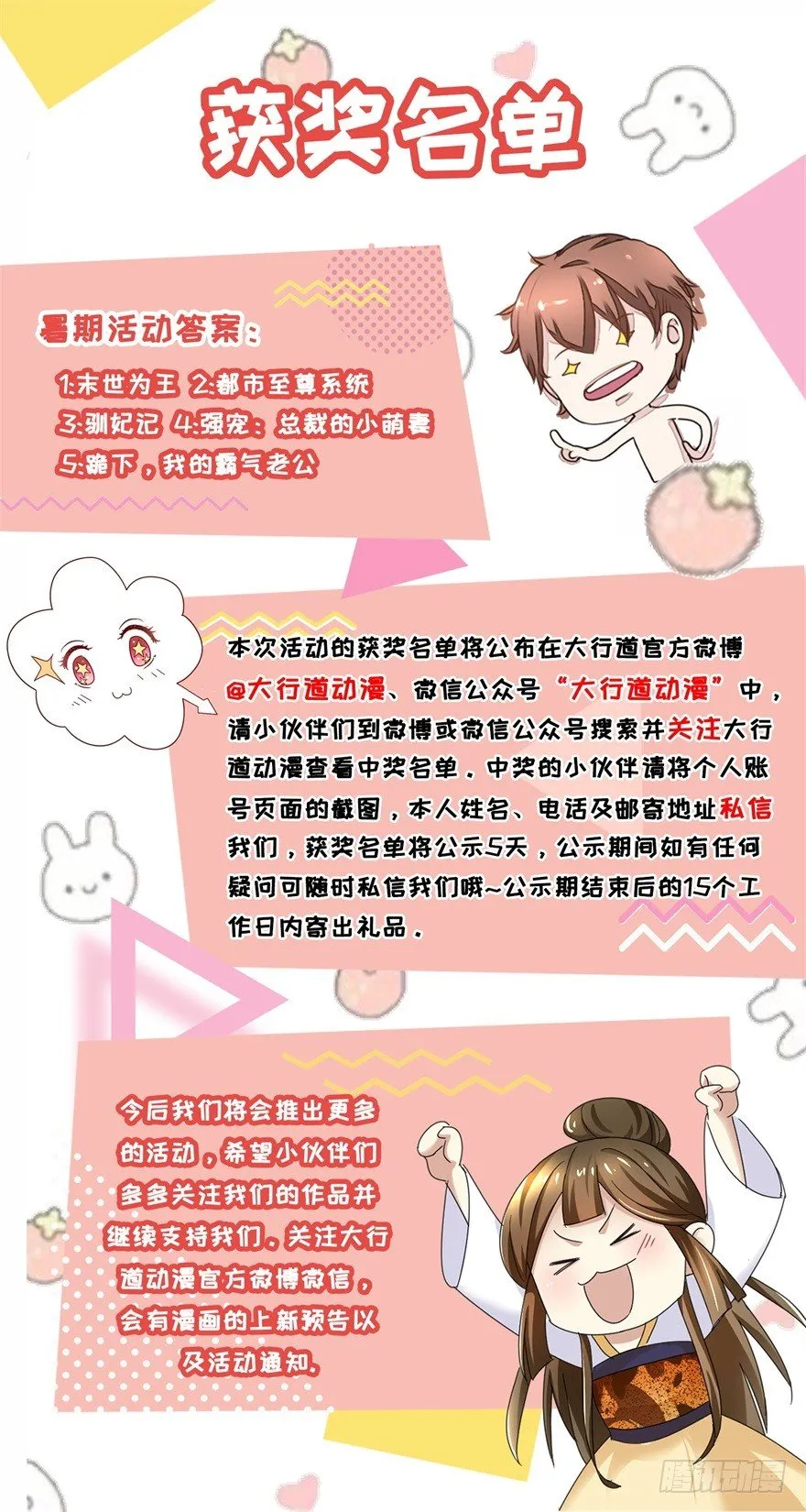 重生之都市修仙小说免费全文阅读漫画,获奖通知1图