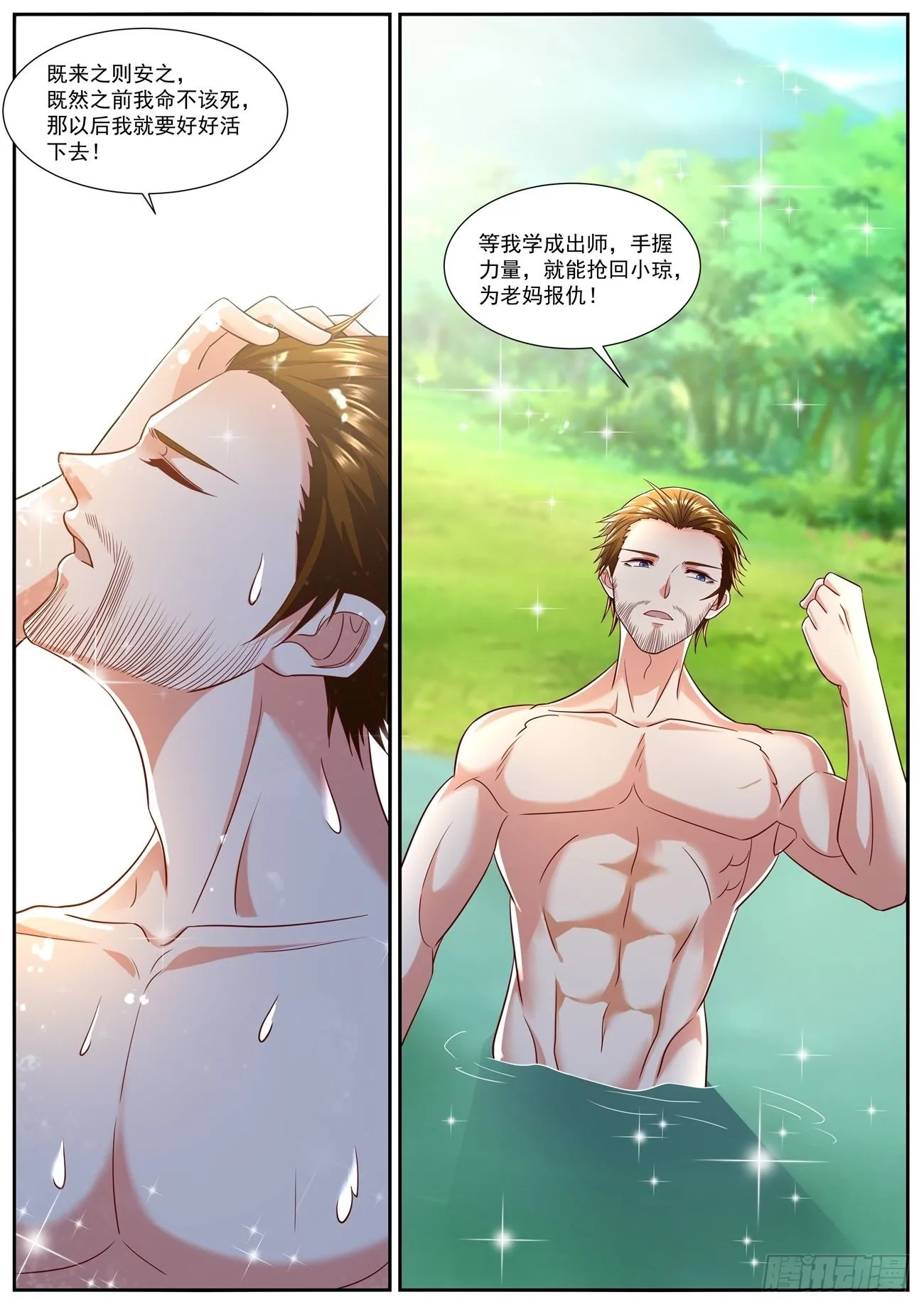 重生之都市修仙十里剑神笔趣阁漫画,第795回2图
