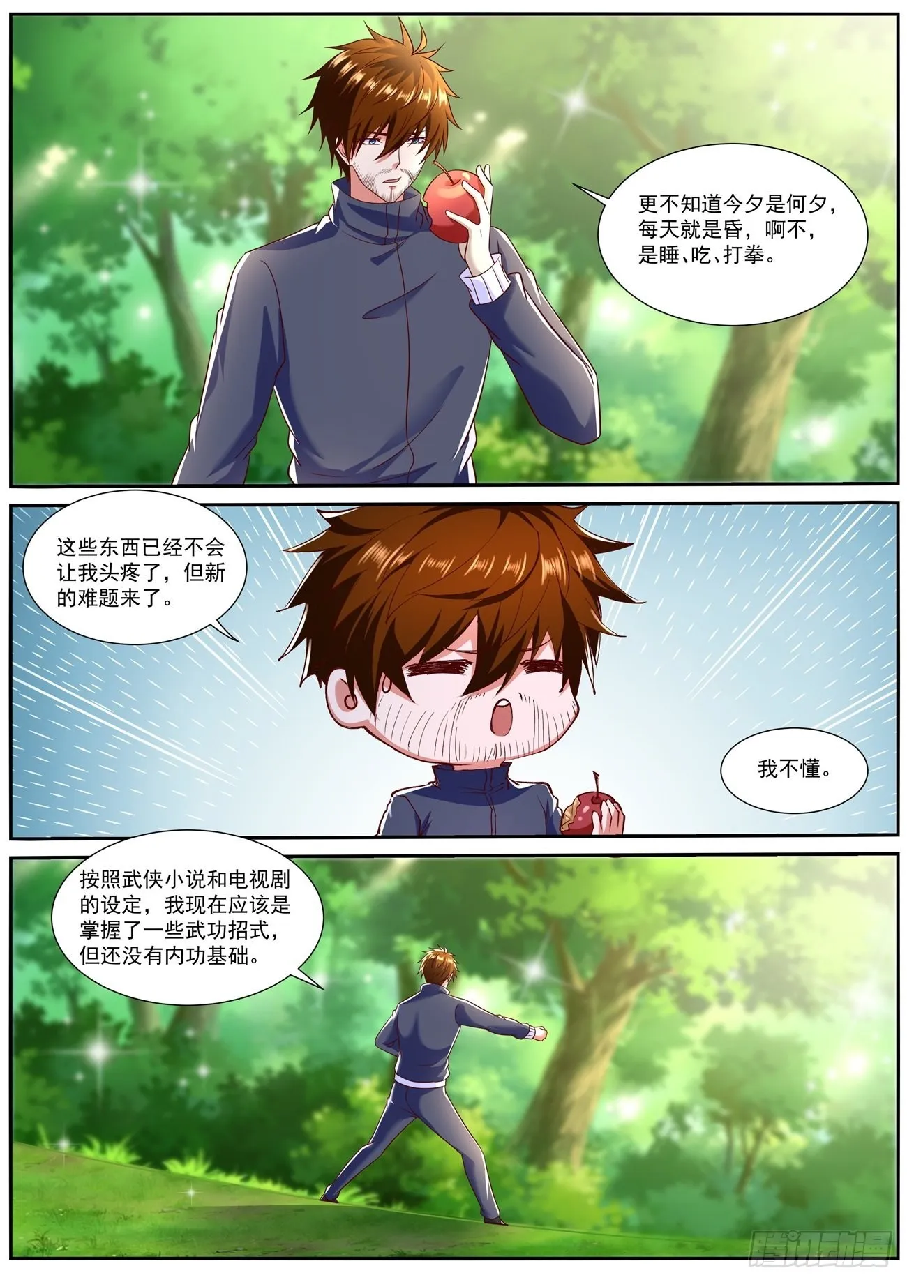 重生之都市修仙十里剑神笔趣阁漫画,第795回5图
