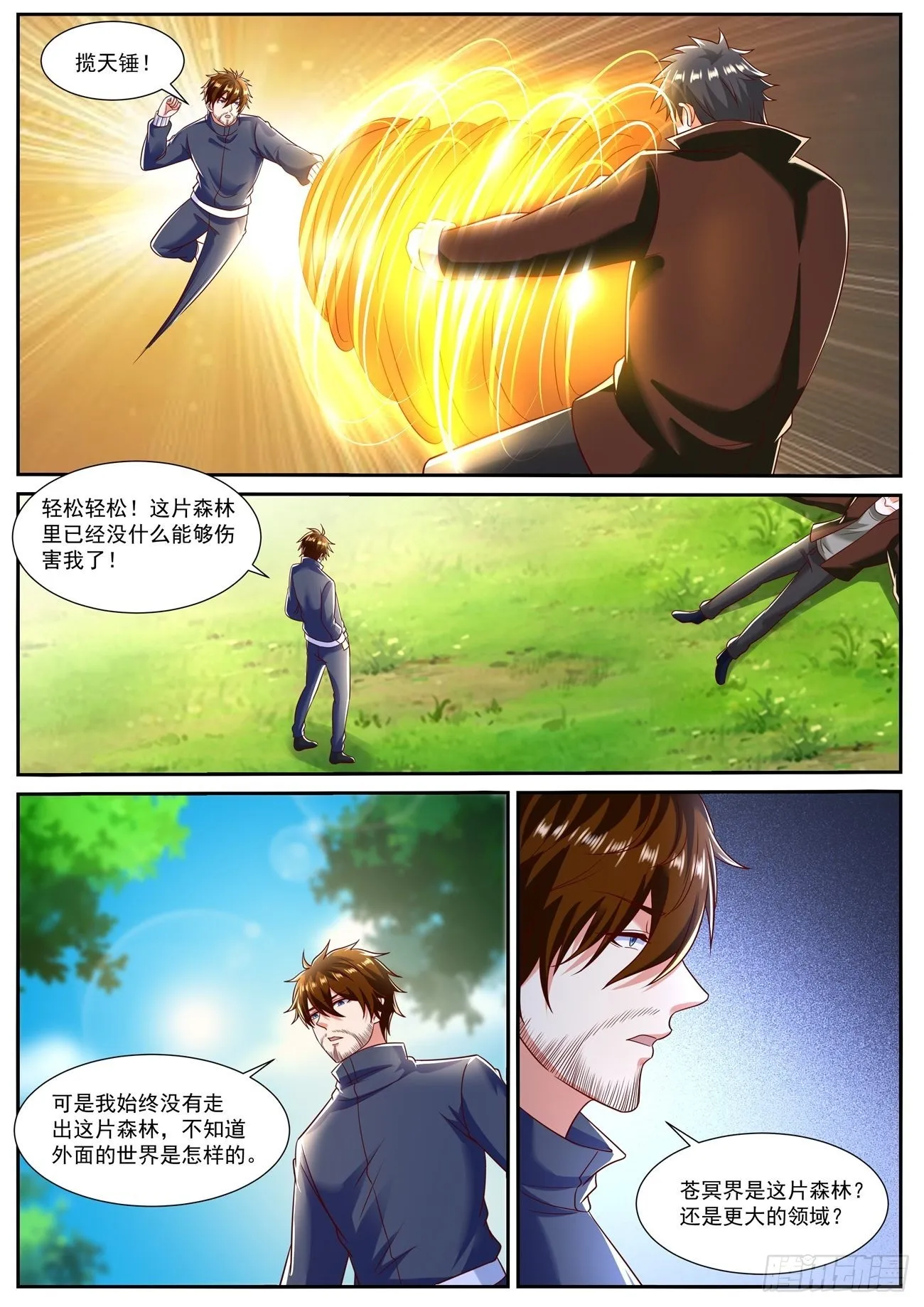 重生之都市修仙十里剑神笔趣阁漫画,第795回4图