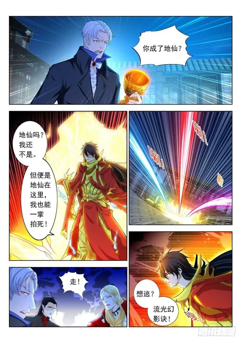重生之都市修仙为什么被删除漫画,第310回3图