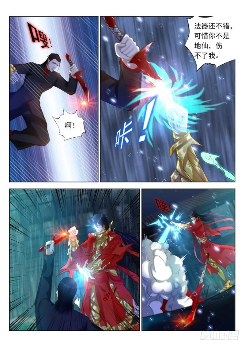 重生之都市修仙为什么被删除漫画,第310回4图