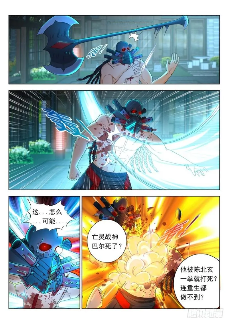 重生之都市修仙为什么被删除漫画,第310回2图