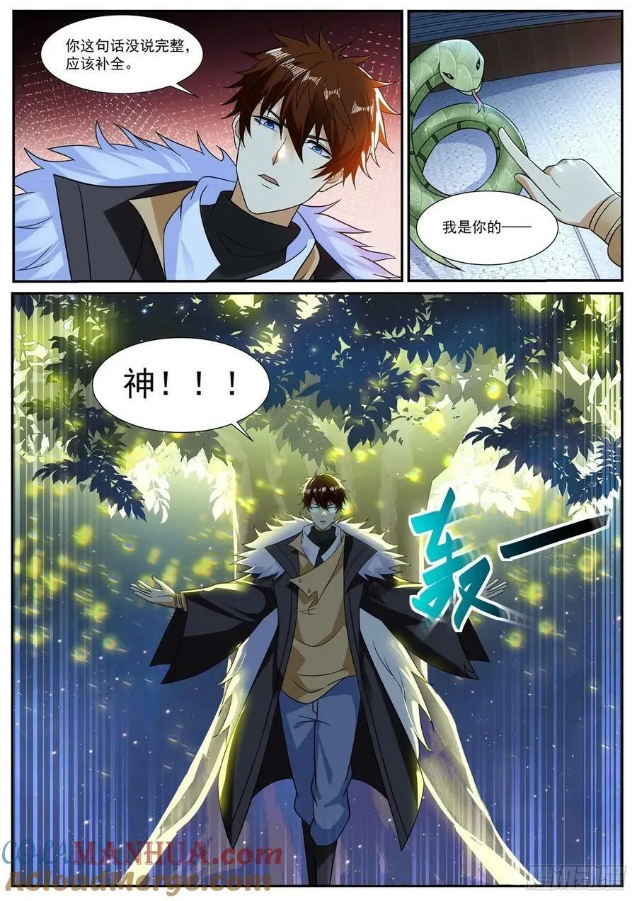 重生之都市修仙漫画免费漫画,第904回2图
