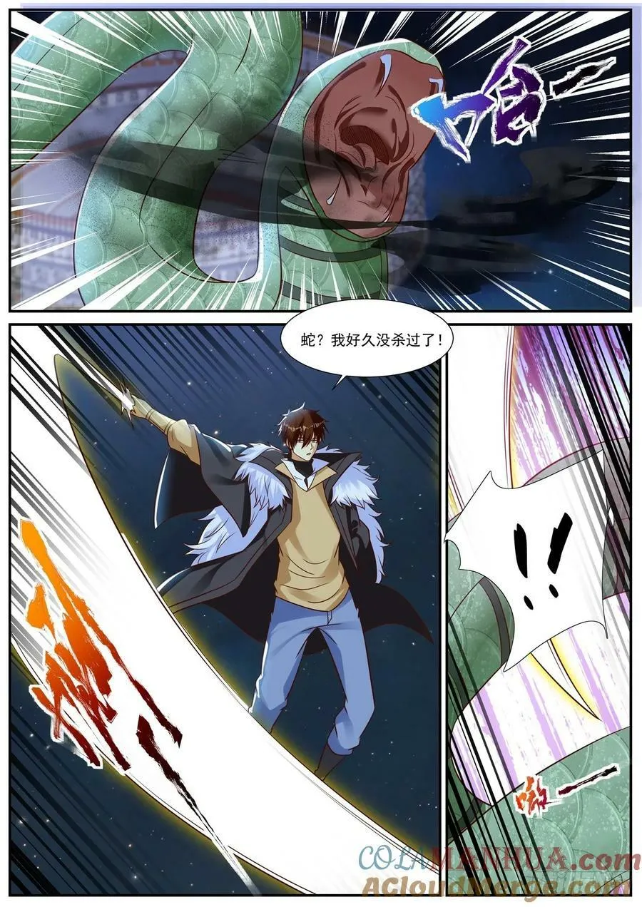 重生之都市修仙漫画免费漫画,第904回3图