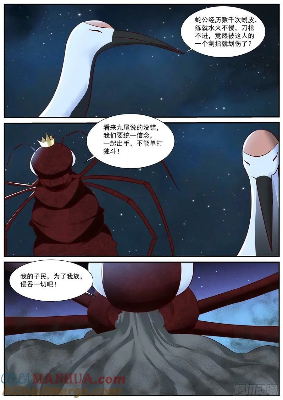 重生之都市修仙漫画免费漫画,第904回4图