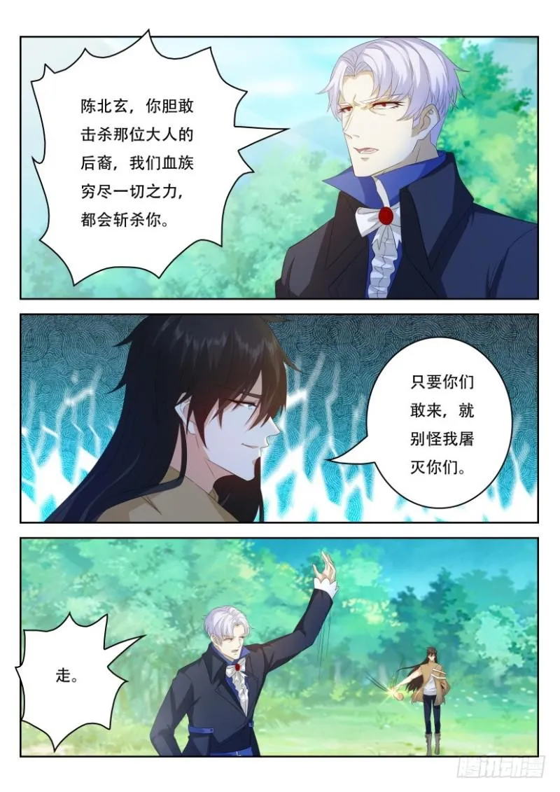 重生之都市修仙陈天问漫画,第306回4图