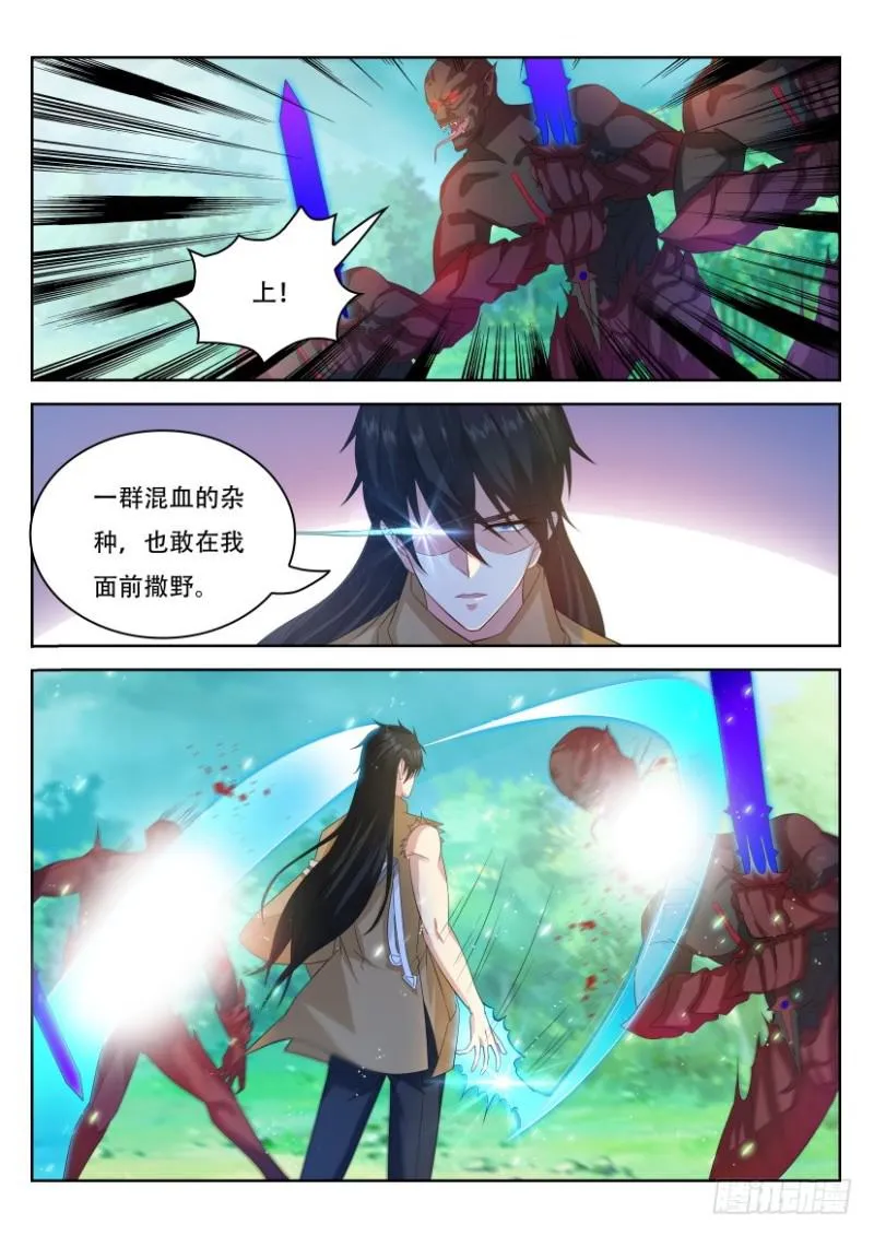 重生之都市修仙陈天问漫画,第306回2图