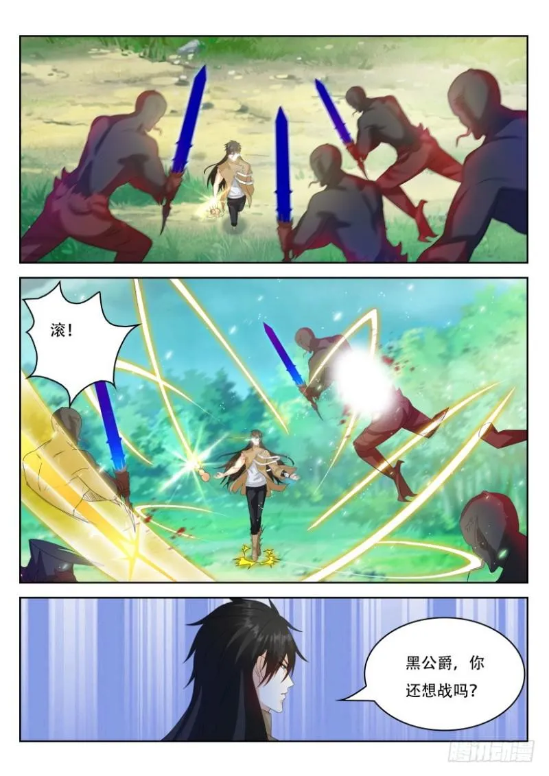 重生之都市修仙陈天问漫画,第306回3图