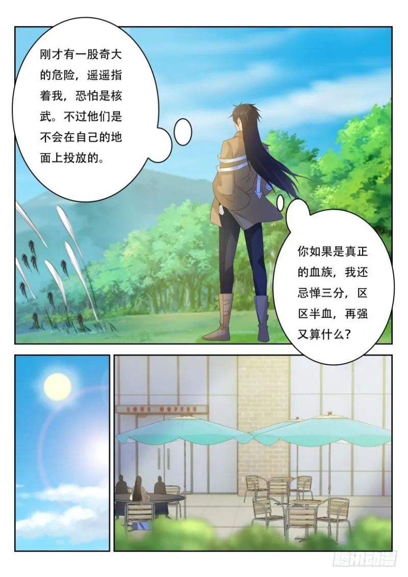 重生之都市修仙陈天问漫画,第306回5图