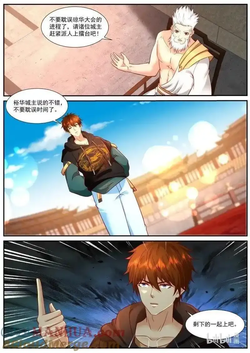 重生之都市修仙至尊秦凡笔趣阁漫画,第935回2图