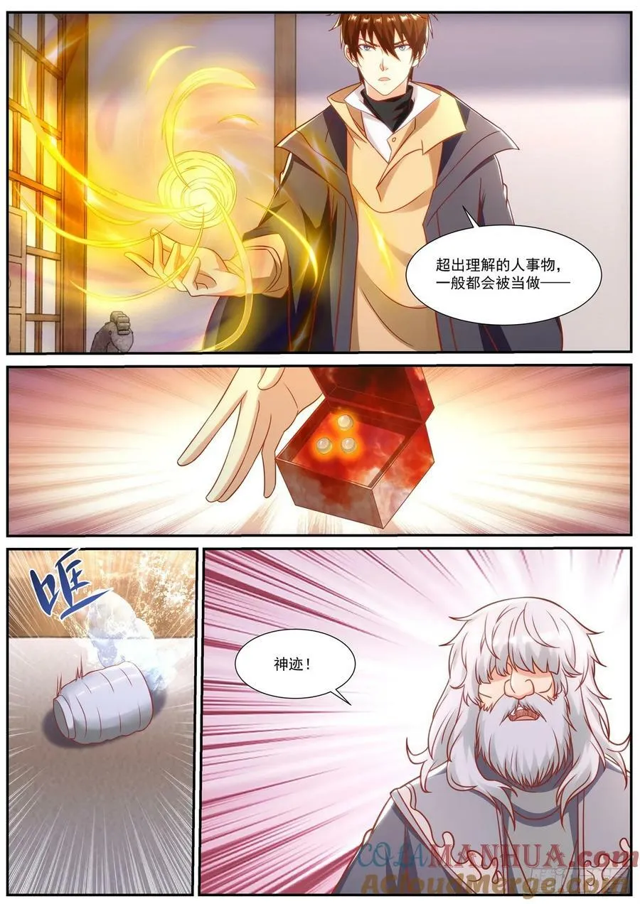 重生之都市修仙动漫第一季漫画,第902回3图