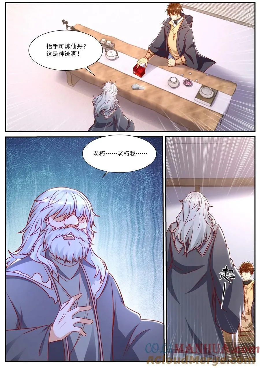 重生之都市修仙动漫第一季漫画,第902回4图
