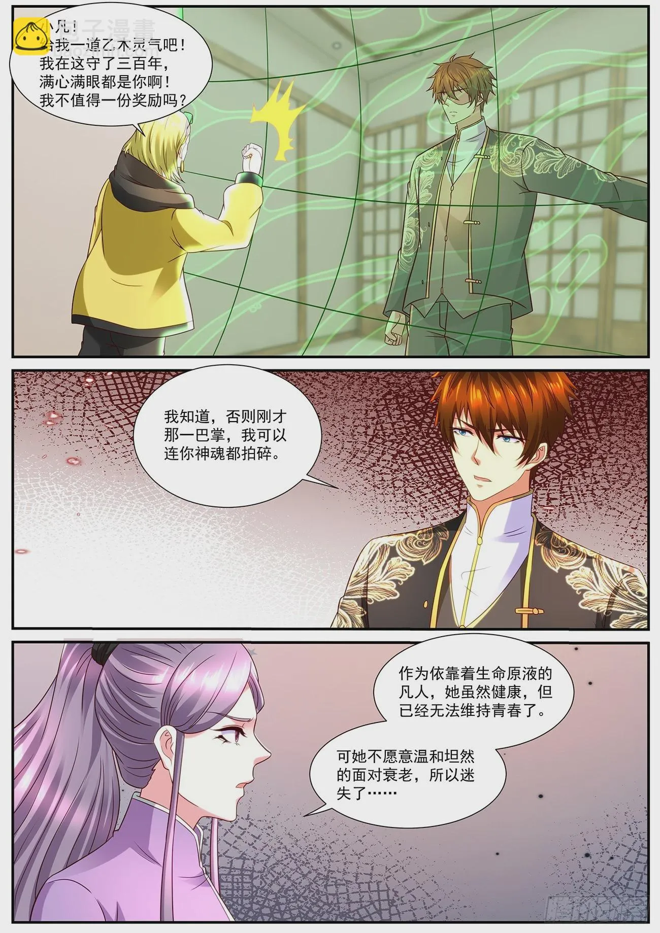 重生之都市修仙陈天问漫画,第859回4图