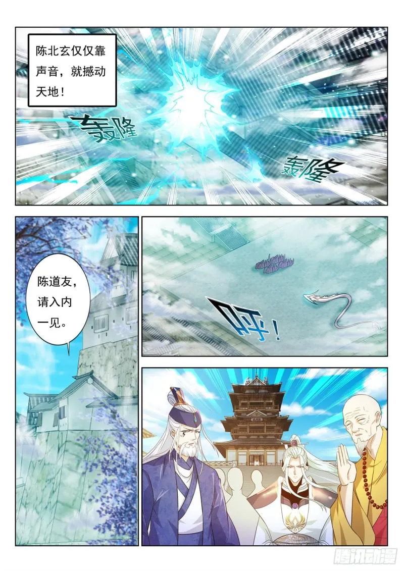 重生之都市修仙十里剑神笔趣阁漫画,第390回1图