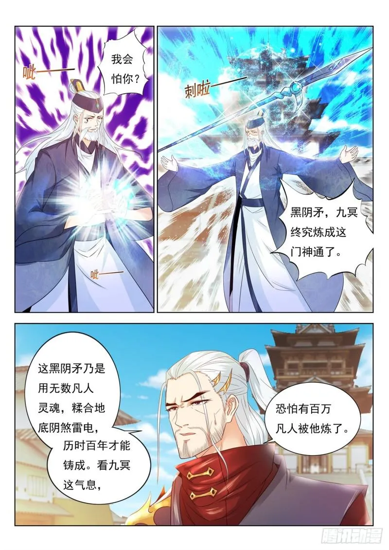 重生之都市修仙十里剑神笔趣阁漫画,第390回5图