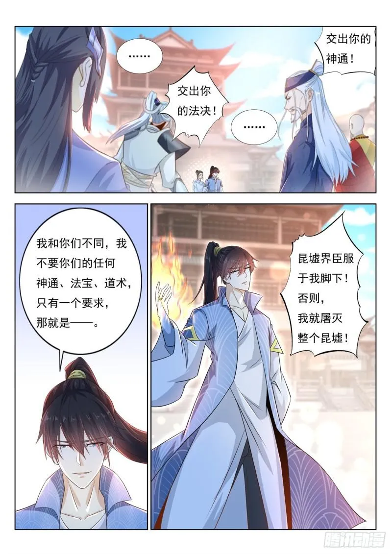 重生之都市修仙十里剑神笔趣阁漫画,第390回3图