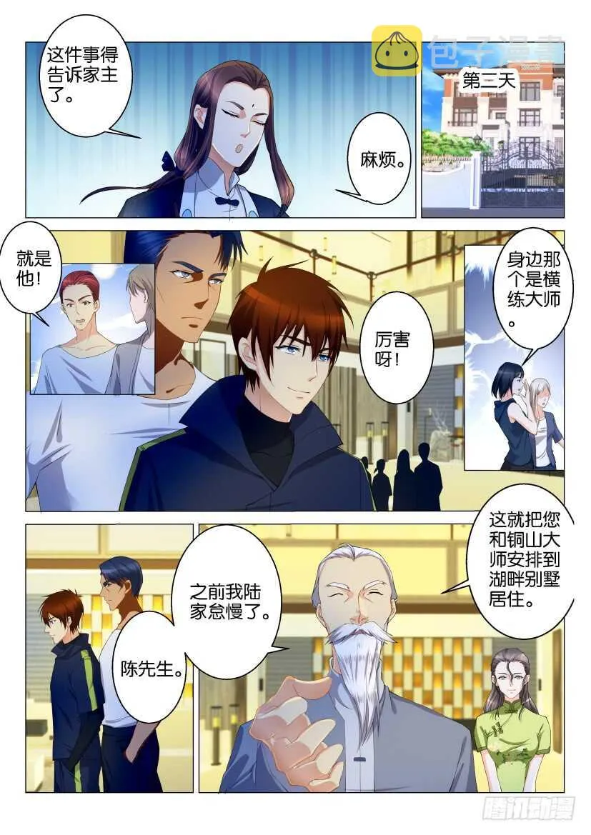 重生之都市修仙txt下载奇书网漫画,第115回3图