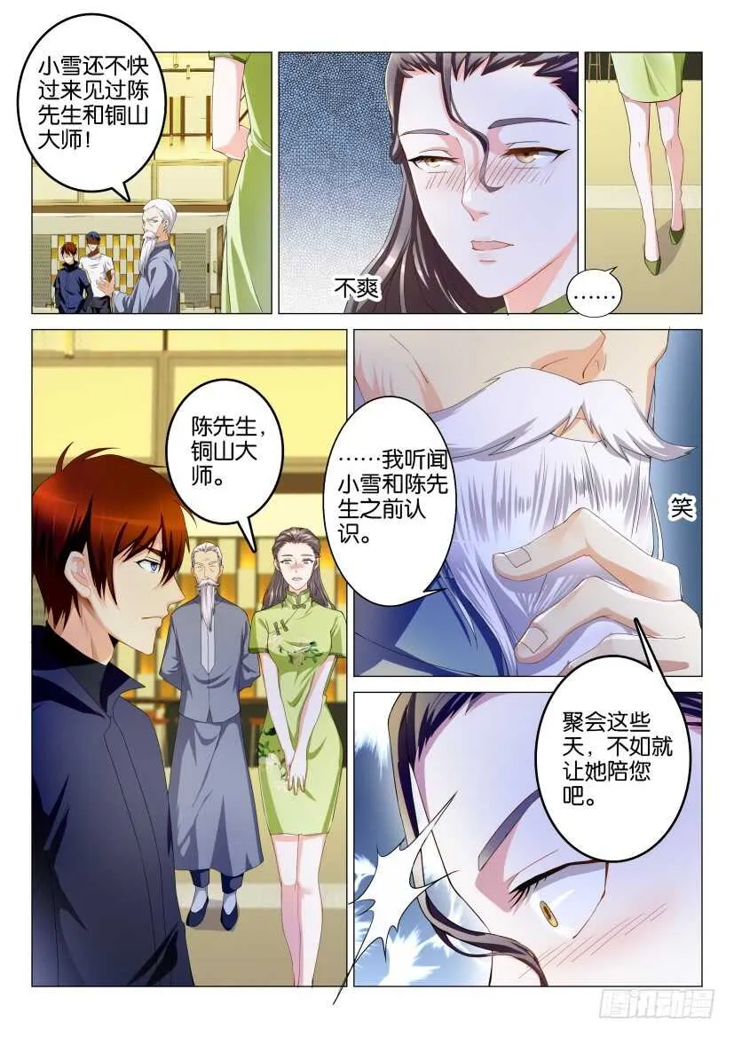重生之都市修仙txt下载奇书网漫画,第115回5图