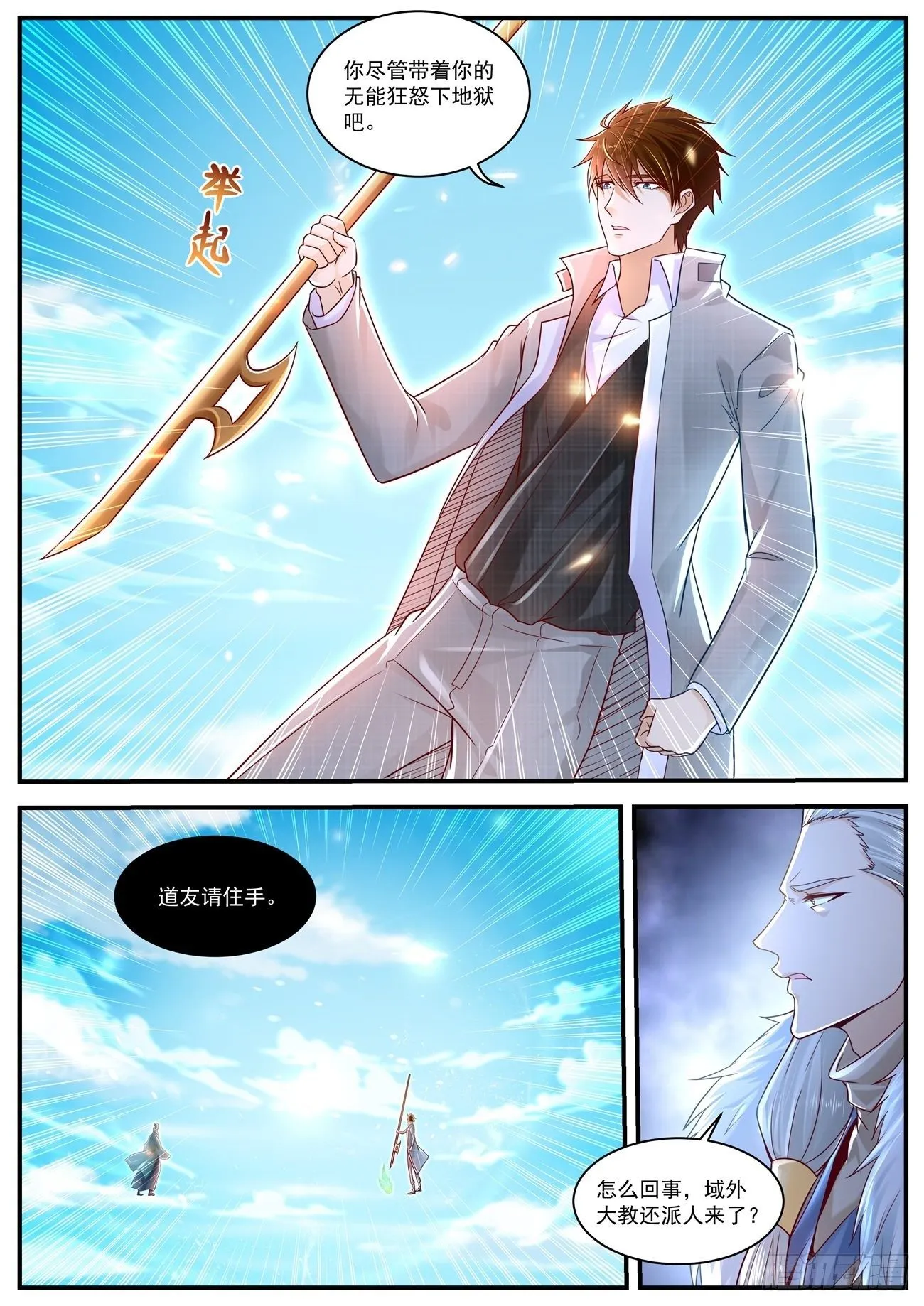 重生之都市修仙陈北玄笔趣阁免费阅读全文漫画,第611回5图