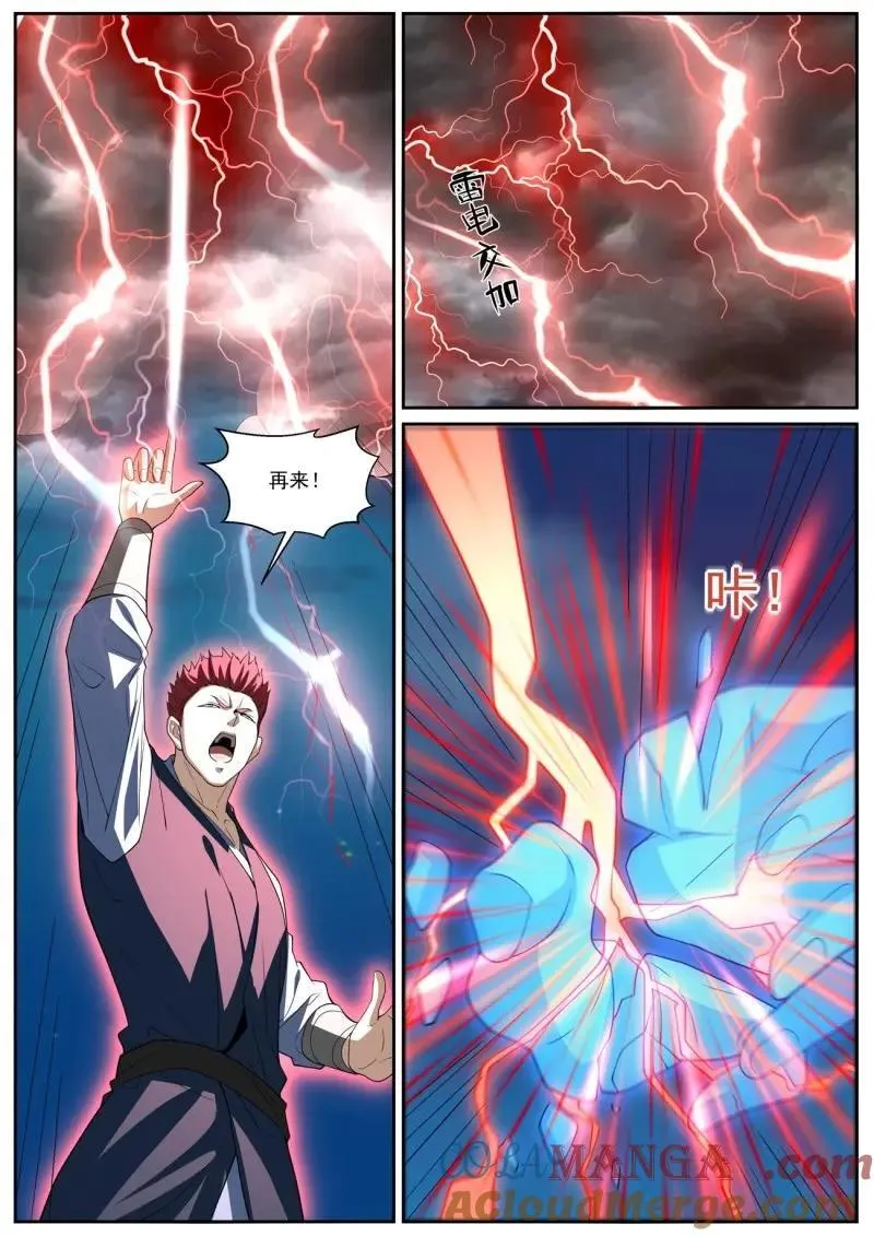 重生之都市修仙陈北玄笔趣阁免费阅读全文漫画,第1024话 第1009回2图