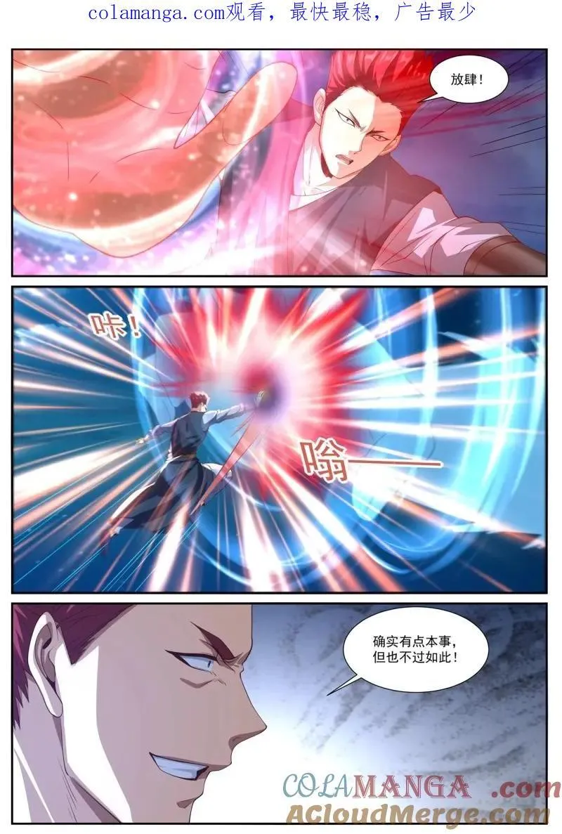 重生之都市修仙陈北玄笔趣阁免费阅读全文漫画,第1024话 第1009回1图