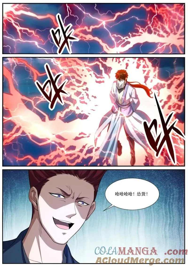 重生之都市修仙陈北玄笔趣阁免费阅读全文漫画,第1024话 第1009回3图