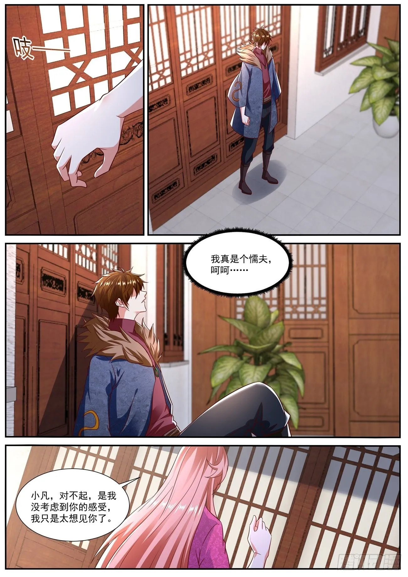 重生之都市修仙为什么被删除漫画,第804回5图