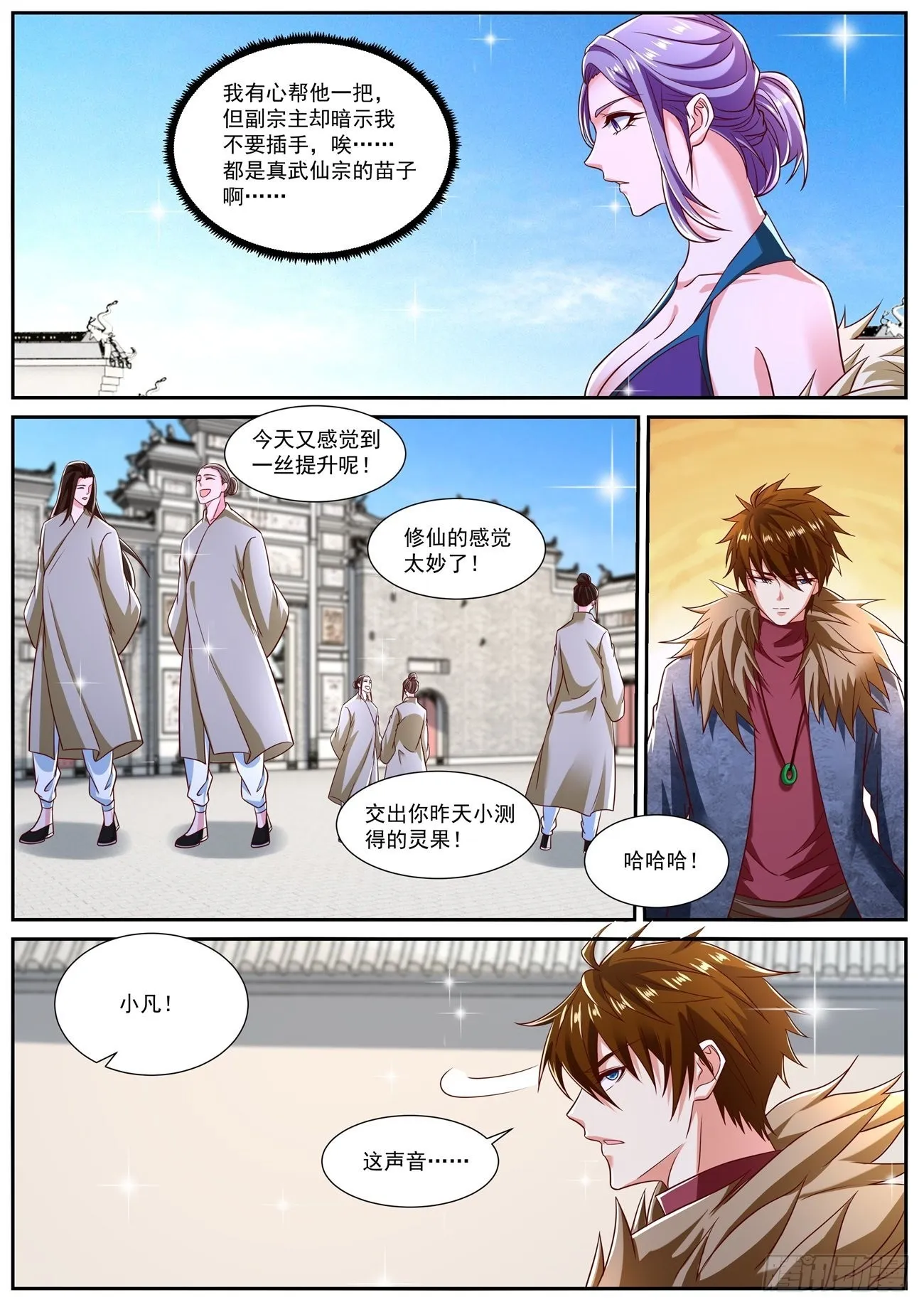 重生之都市修仙为什么被删除漫画,第804回2图