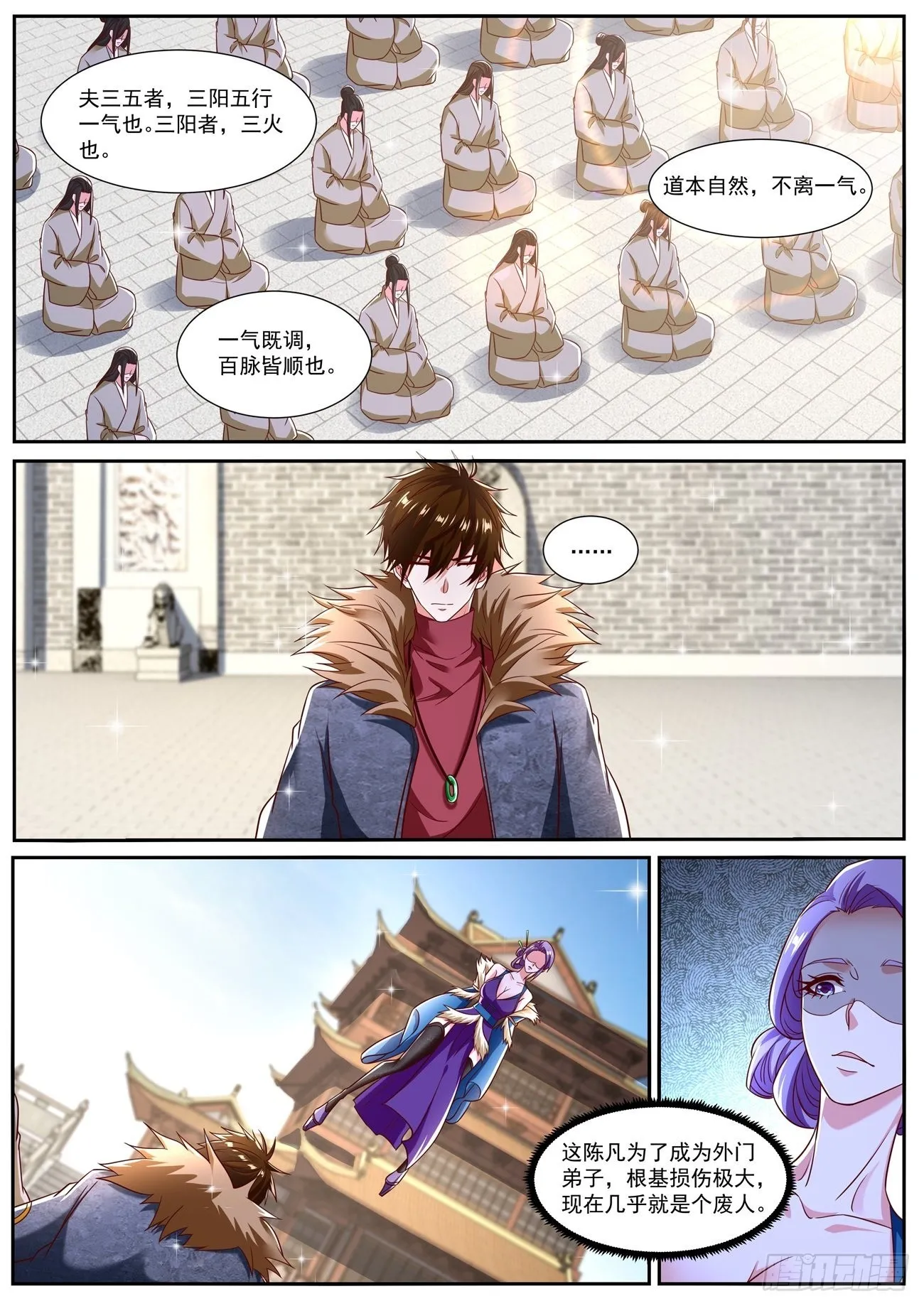重生之都市修仙为什么被删除漫画,第804回1图