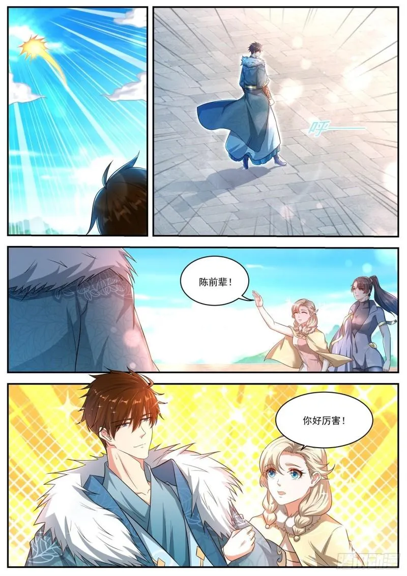 重生之都市修仙第三季动漫完整版漫画,第485回5图