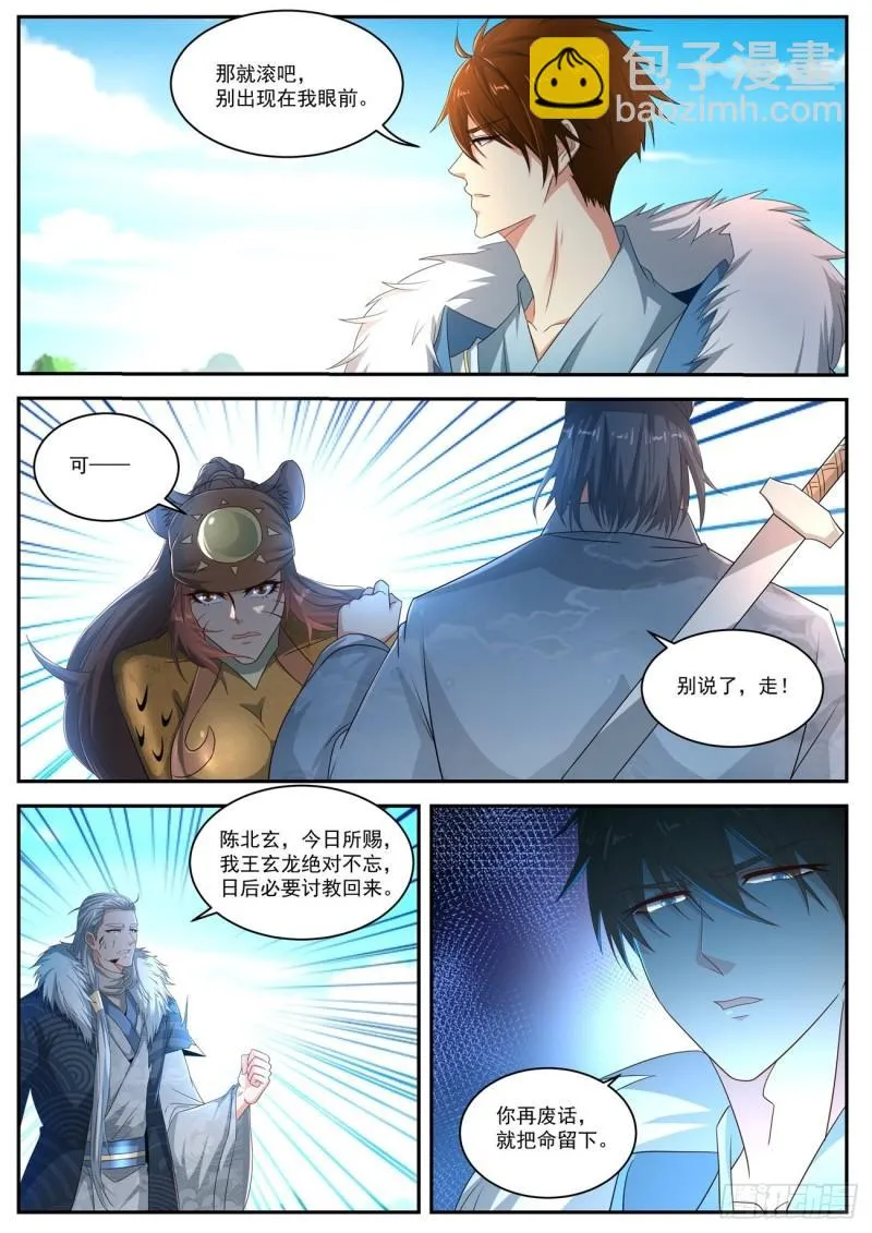重生之都市修仙第三季动漫完整版漫画,第485回4图