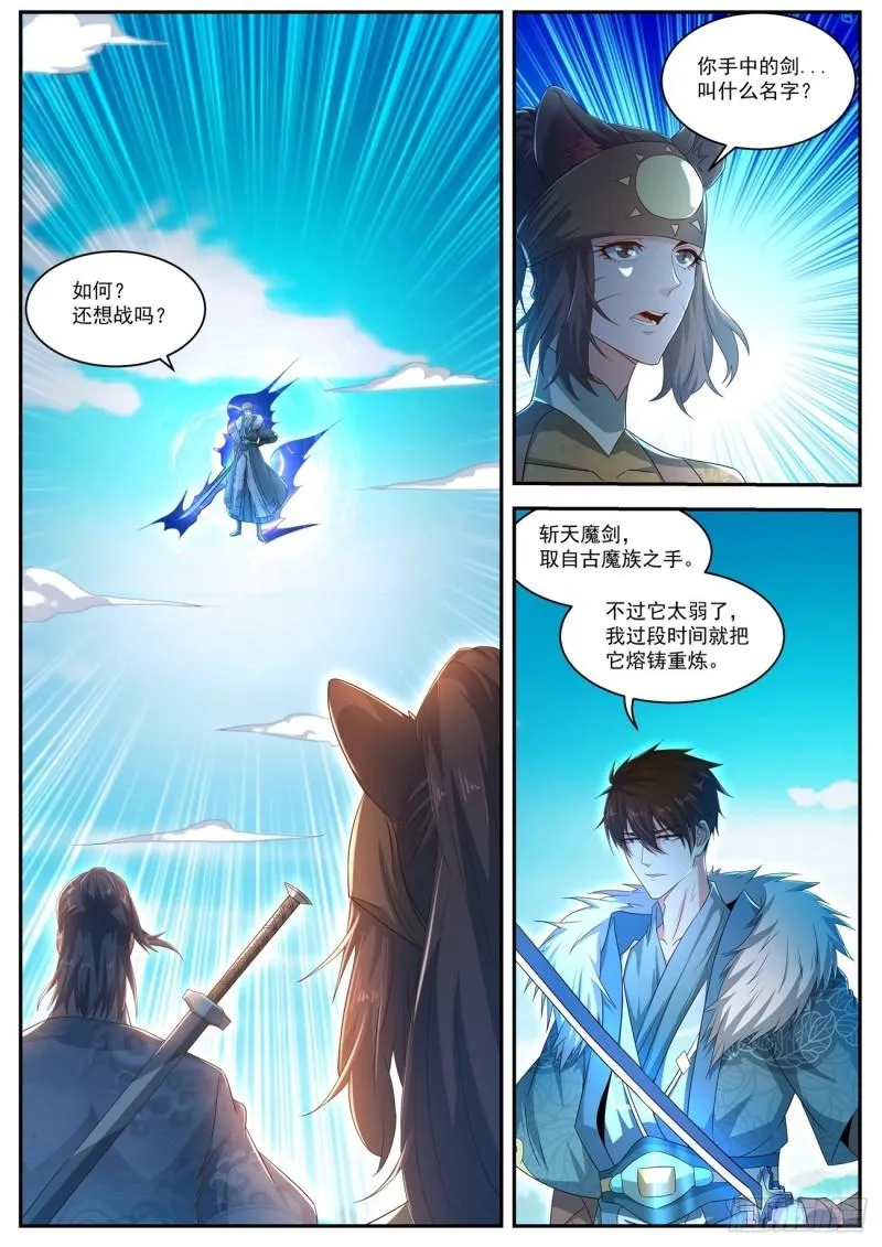 重生之都市修仙第三季动漫完整版漫画,第485回2图