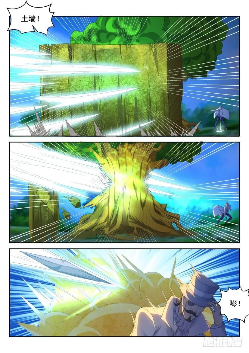重生之都市修仙小说免费全文阅读漫画,第229回5图