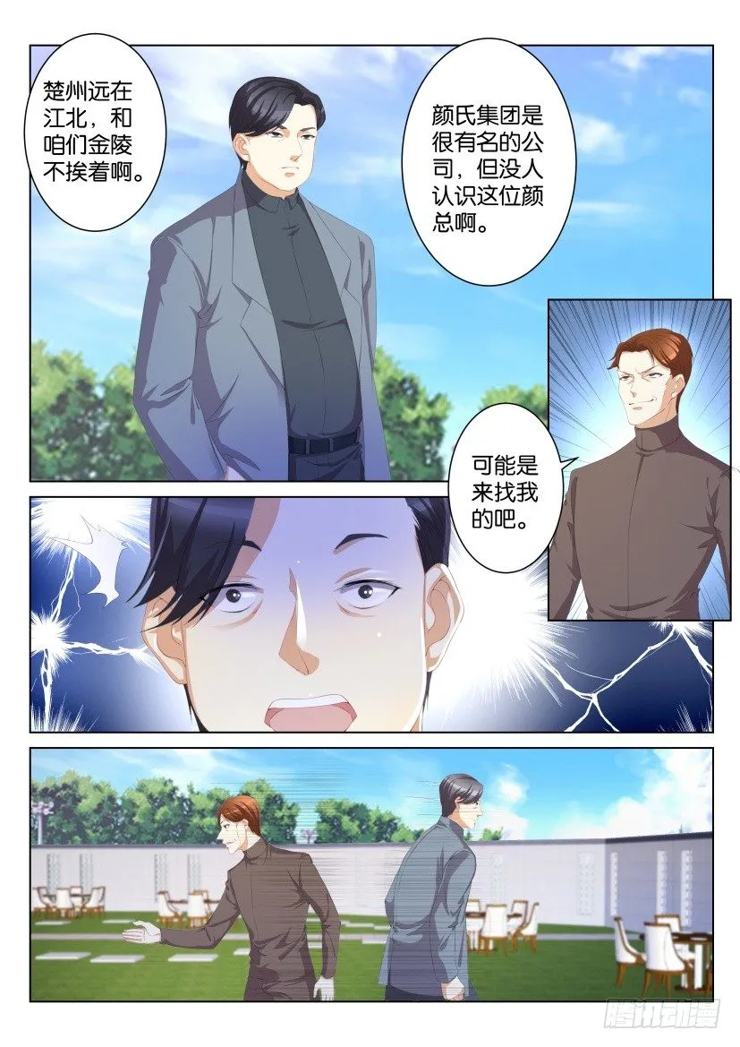 重生之都市修仙第1季动漫在线观看漫画,第102回1图