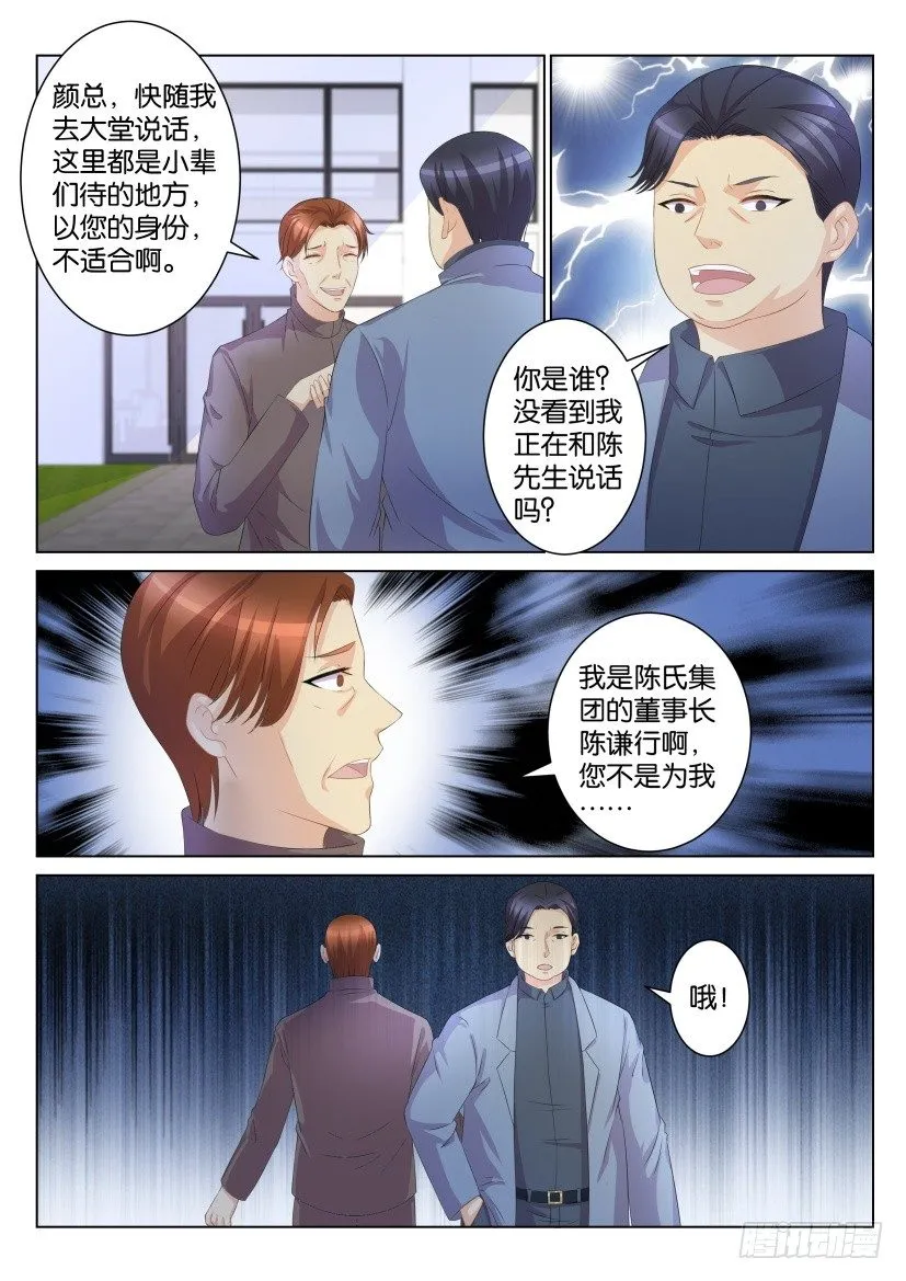 重生之都市修仙第1季动漫在线观看漫画,第102回4图
