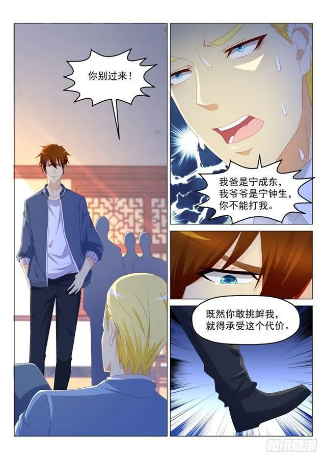 重生之都市修仙祸石在线听书完整漫画,第189回5图