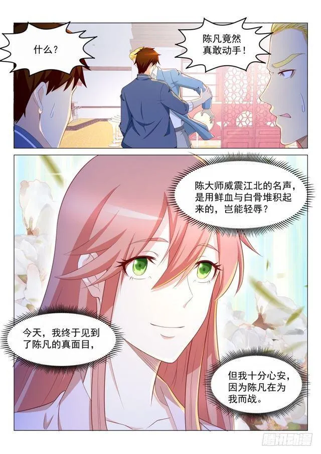 重生之都市修仙祸石在线听书完整漫画,第189回1图